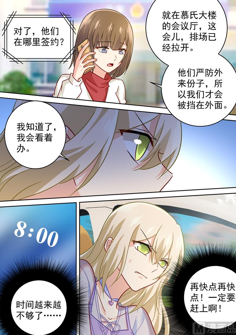 一念时光韩漫全集-第246话 抵达签约现场无删减无遮挡章节图片 