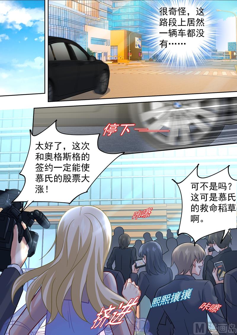 一念时光韩漫全集-第246话 抵达签约现场无删减无遮挡章节图片 