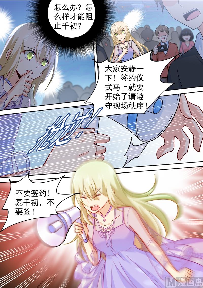 一念时光韩漫全集-第247话 他有没有折磨你无删减无遮挡章节图片 