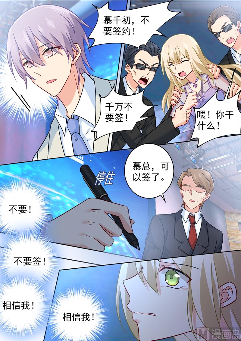 一念时光韩漫全集-第247话 他有没有折磨你无删减无遮挡章节图片 