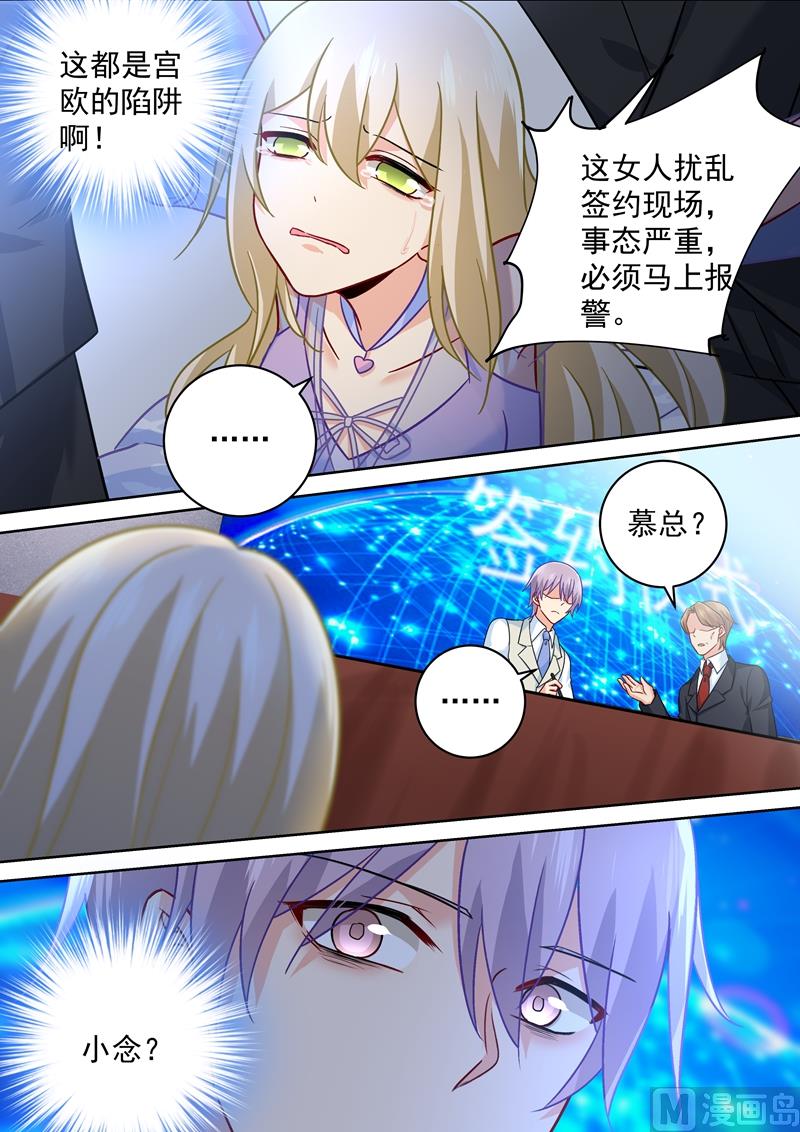 一念时光韩漫全集-第247话 他有没有折磨你无删减无遮挡章节图片 