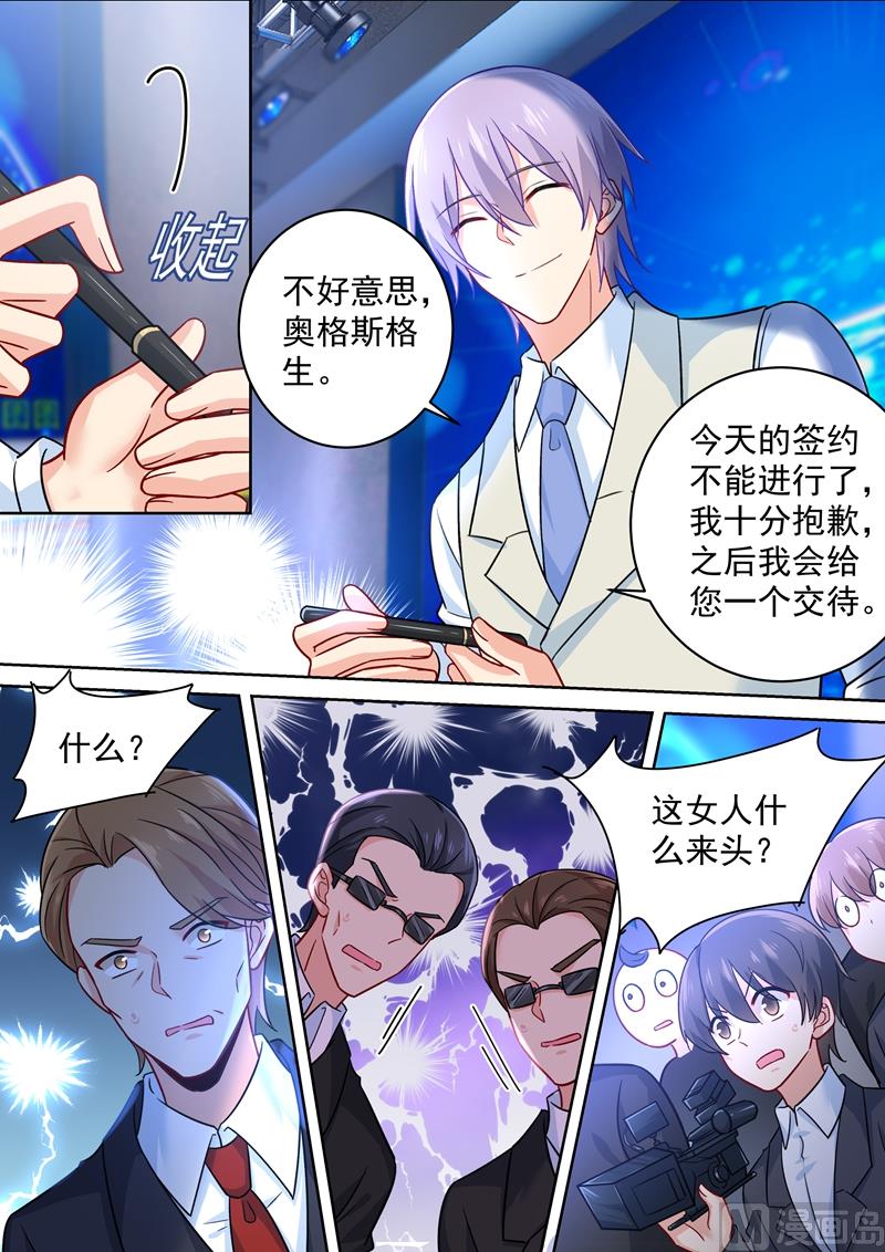 一念时光韩漫全集-第247话 他有没有折磨你无删减无遮挡章节图片 