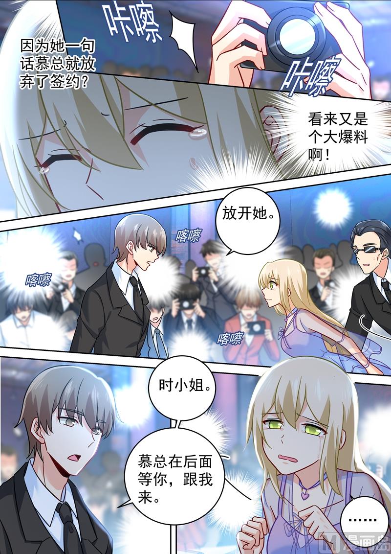一念时光韩漫全集-第247话 他有没有折磨你无删减无遮挡章节图片 