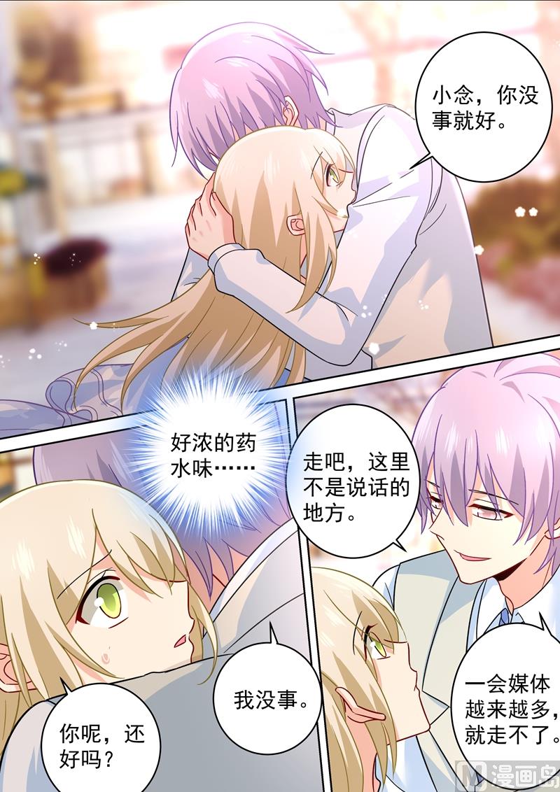 一念时光韩漫全集-第247话 他有没有折磨你无删减无遮挡章节图片 