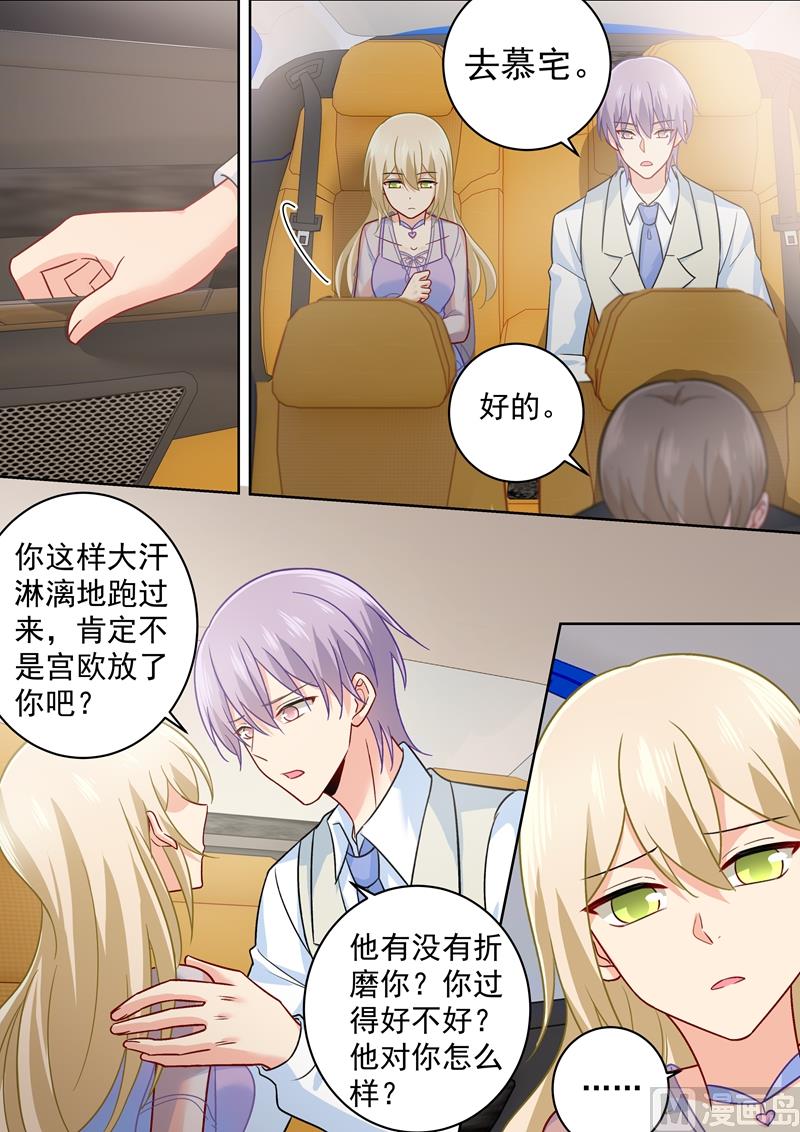 一念时光韩漫全集-第247话 他有没有折磨你无删减无遮挡章节图片 