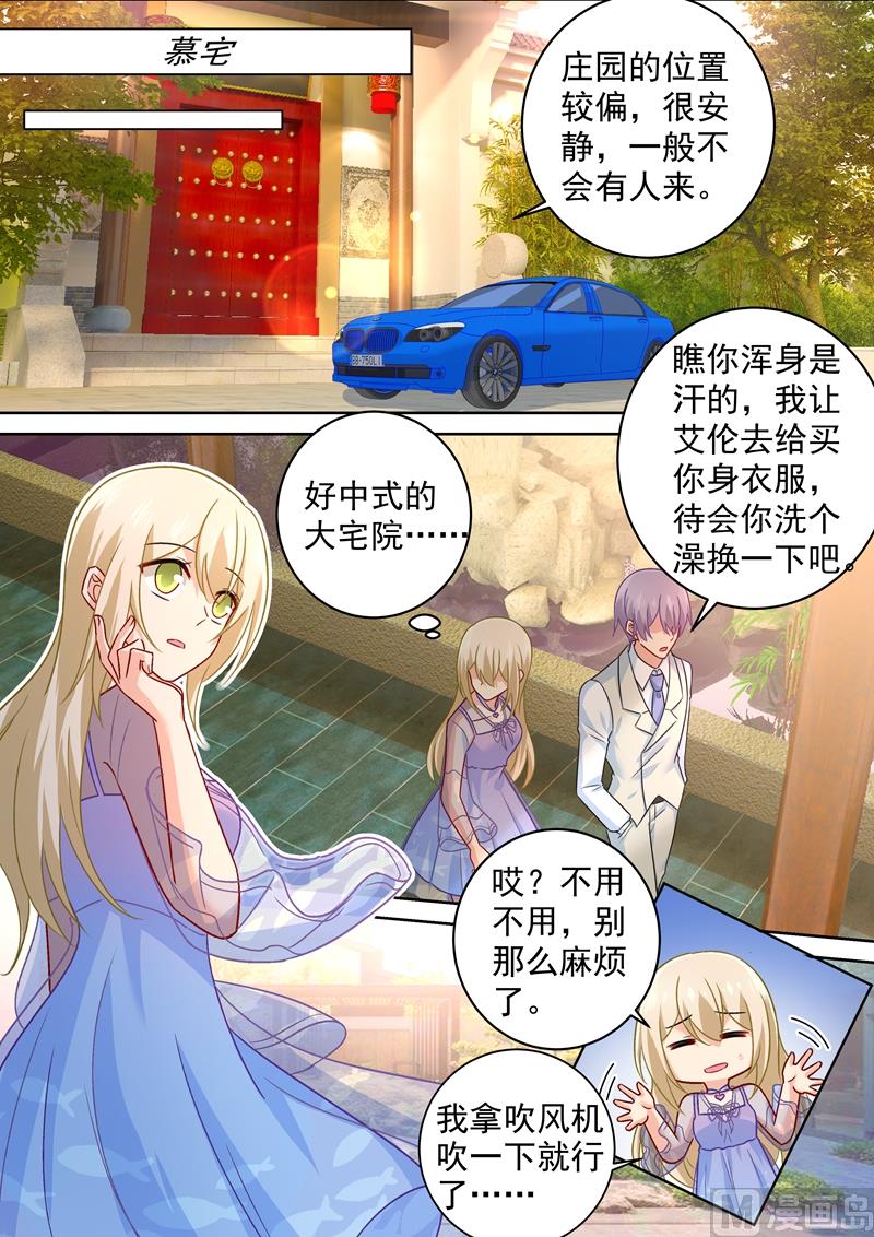 一念时光韩漫全集-第248话 慕总一直惦记着你无删减无遮挡章节图片 