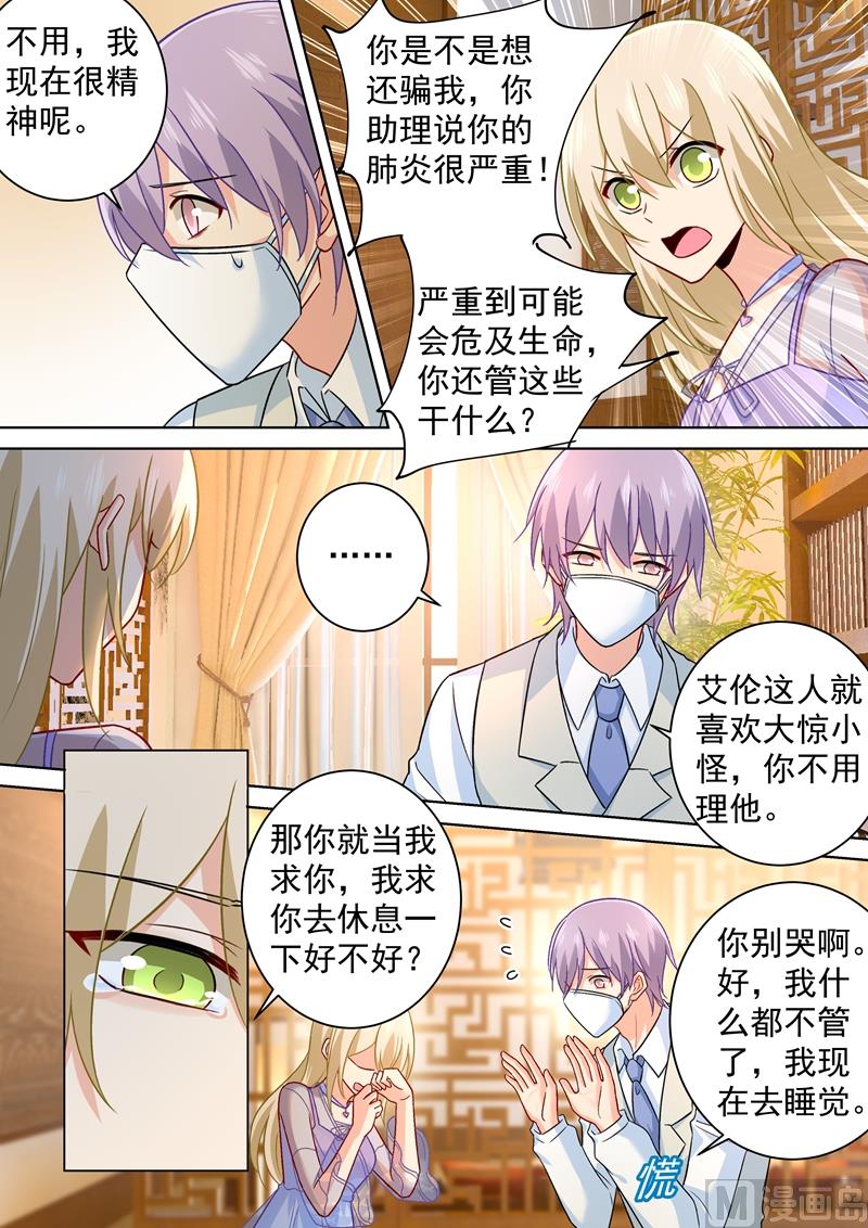 一念时光韩漫全集-第249话 你不回，我来！无删减无遮挡章节图片 
