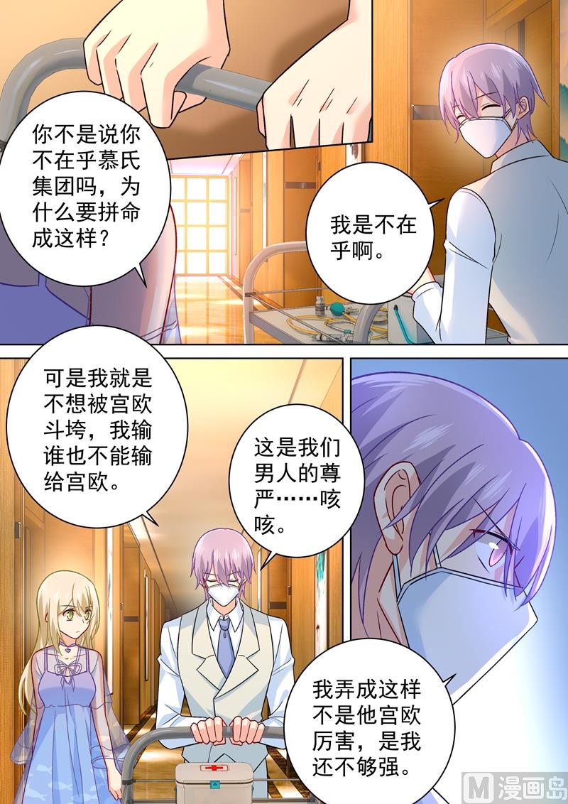 一念时光韩漫全集-第249话 你不回，我来！无删减无遮挡章节图片 