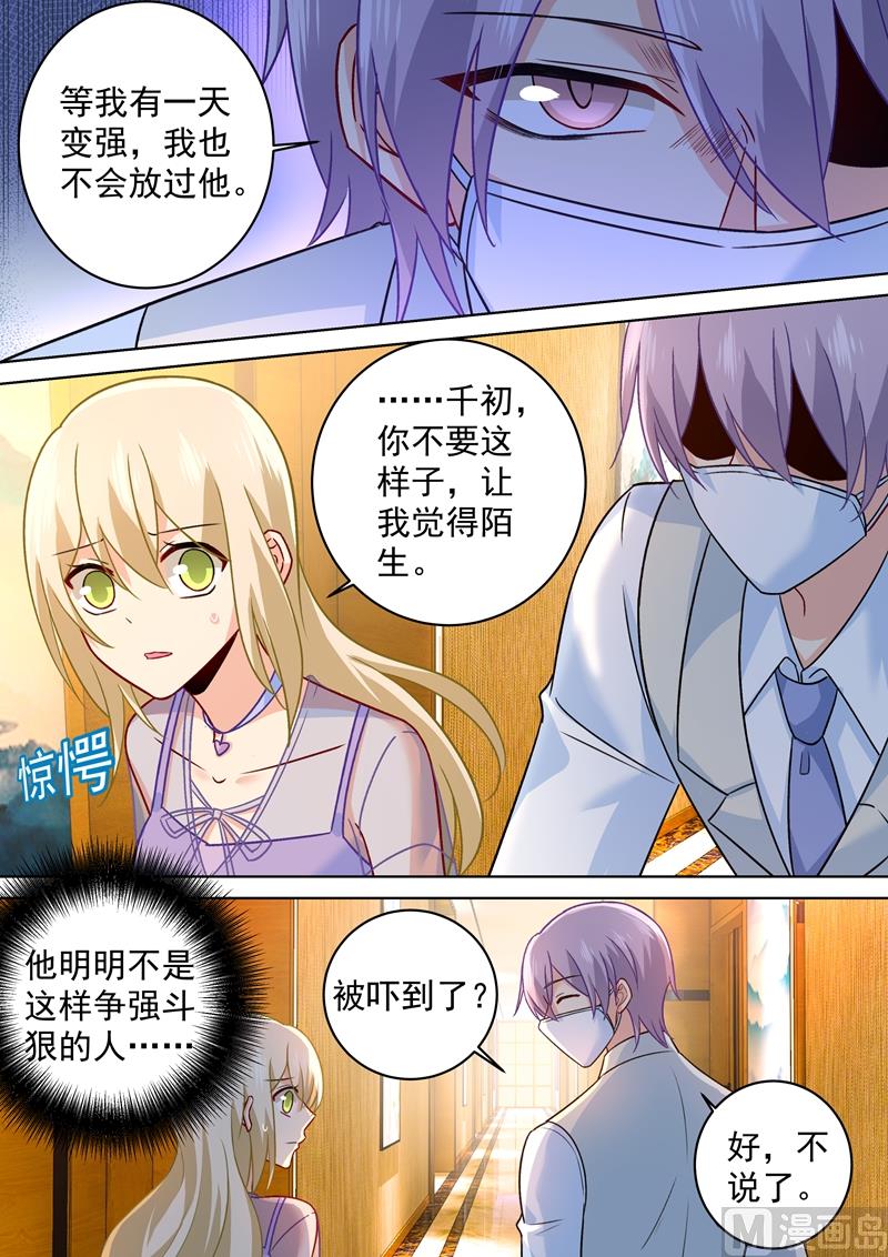 一念时光韩漫全集-第249话 你不回，我来！无删减无遮挡章节图片 