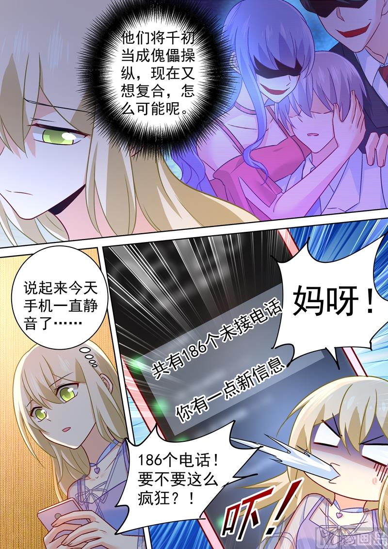 一念时光韩漫全集-第249话 你不回，我来！无删减无遮挡章节图片 