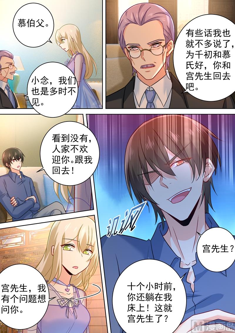 一念时光韩漫全集-第250话 你敢发誓吗无删减无遮挡章节图片 