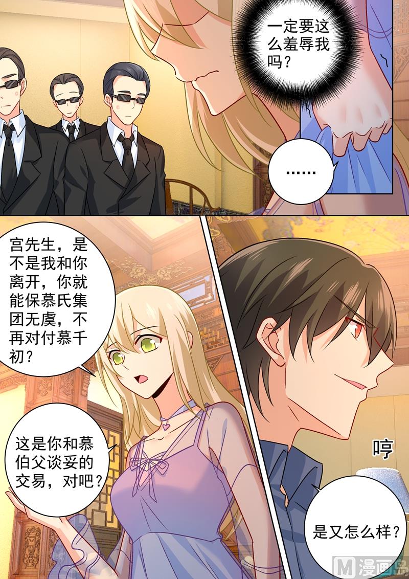一念时光韩漫全集-第250话 你敢发誓吗无删减无遮挡章节图片 