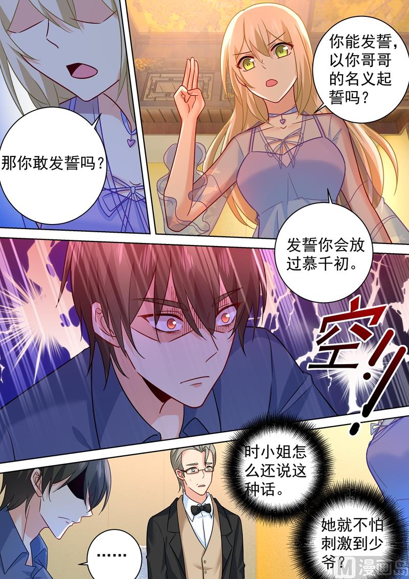 一念时光韩漫全集-第250话 你敢发誓吗无删减无遮挡章节图片 