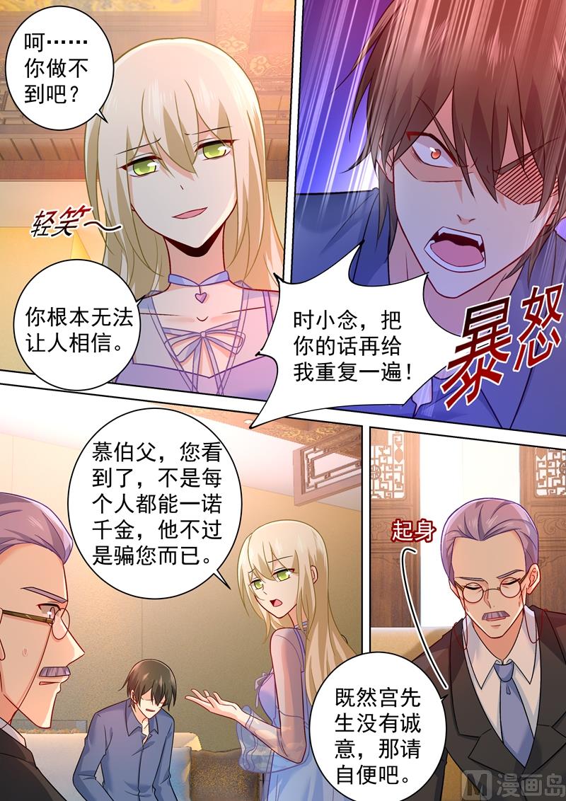 一念时光韩漫全集-第250话 你敢发誓吗无删减无遮挡章节图片 
