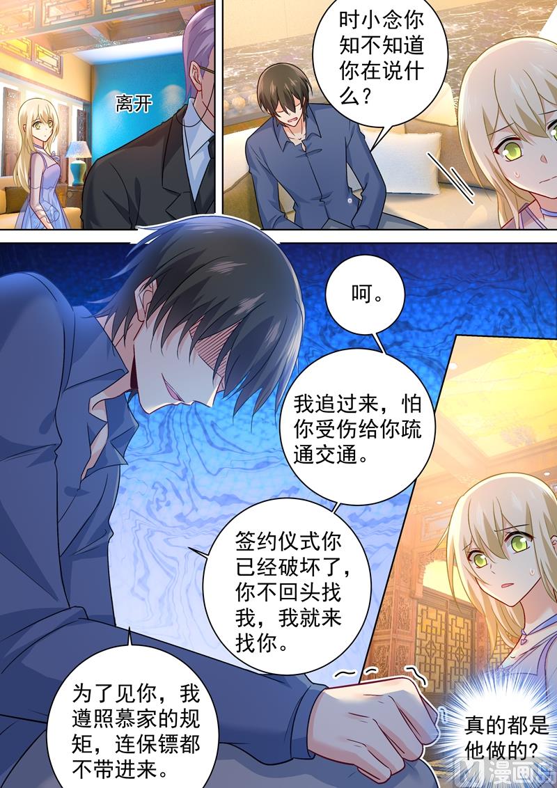 一念时光韩漫全集-第251话 不会选择做一只宠物无删减无遮挡章节图片 
