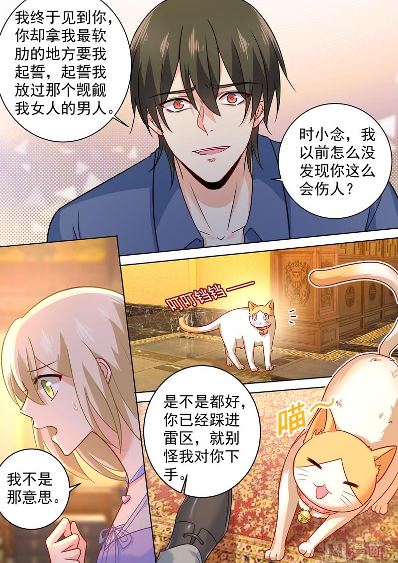 一念时光韩漫全集-第251话 不会选择做一只宠物无删减无遮挡章节图片 