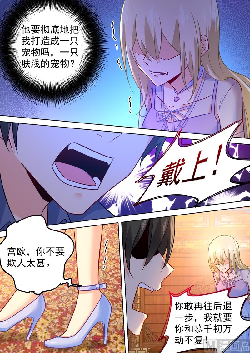 一念时光韩漫全集-第251话 不会选择做一只宠物无删减无遮挡章节图片 