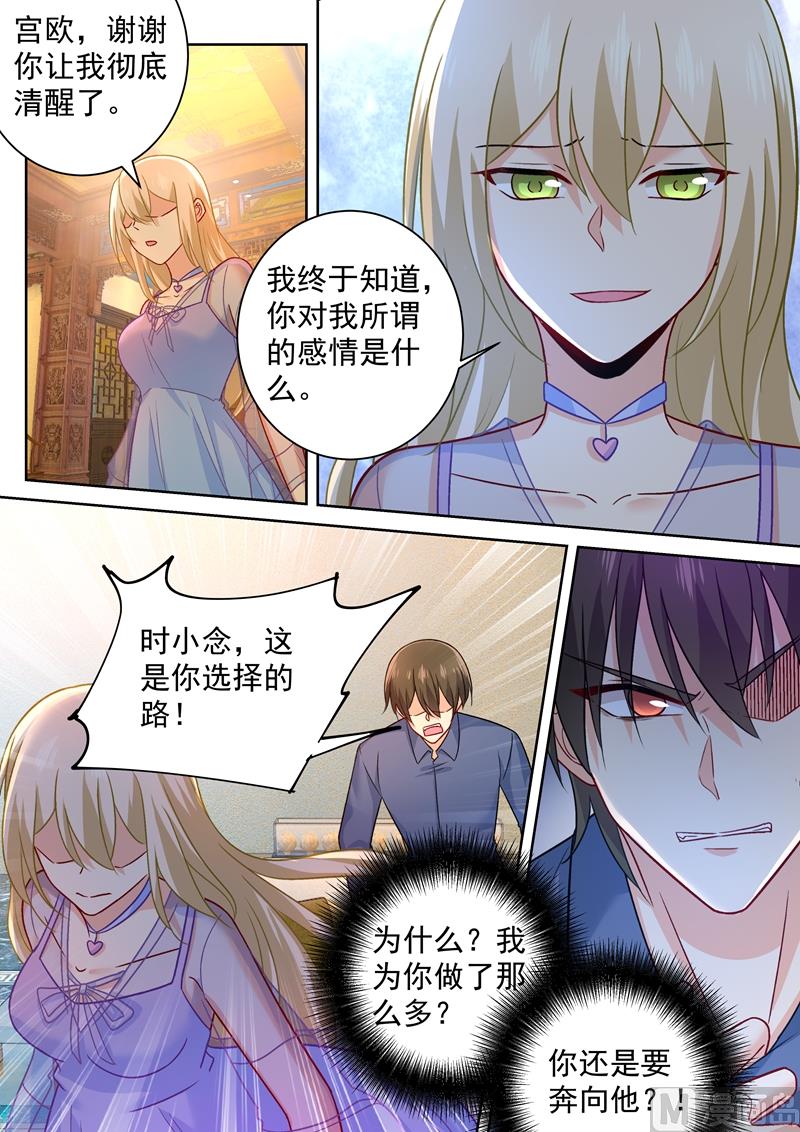 一念时光韩漫全集-第251话 不会选择做一只宠物无删减无遮挡章节图片 