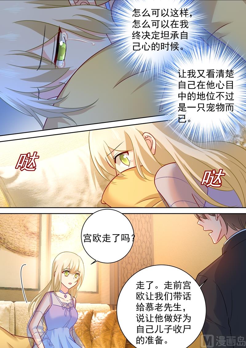 一念时光韩漫全集-第251话 不会选择做一只宠物无删减无遮挡章节图片 