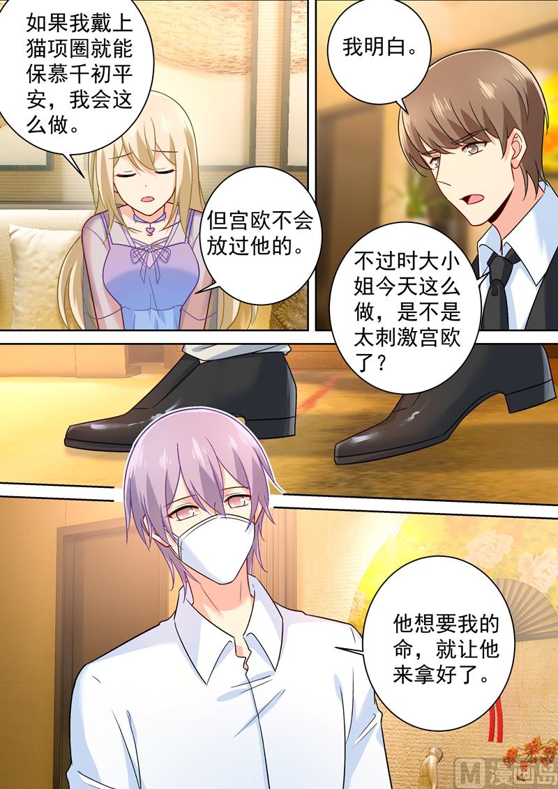 一念时光韩漫全集-第251话 不会选择做一只宠物无删减无遮挡章节图片 