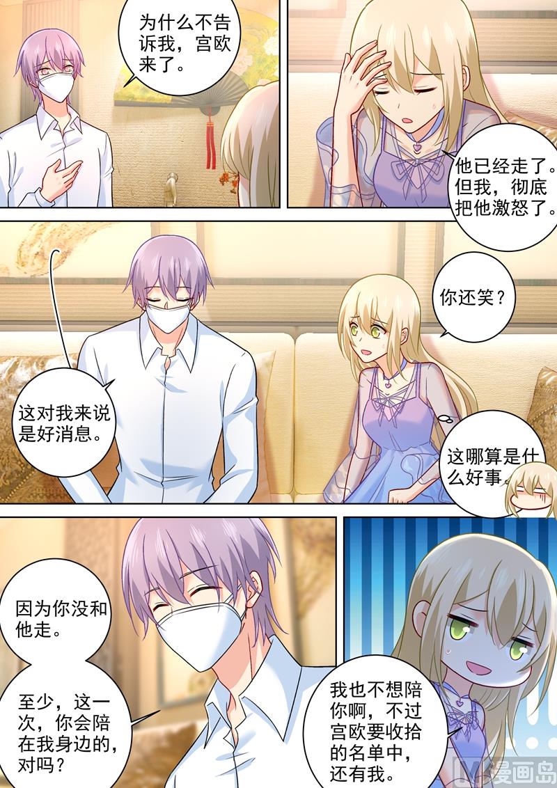 一念时光韩漫全集-第252话 我就这么让她讨厌？无删减无遮挡章节图片 