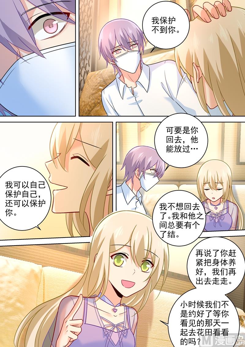 一念时光韩漫全集-第252话 我就这么让她讨厌？无删减无遮挡章节图片 