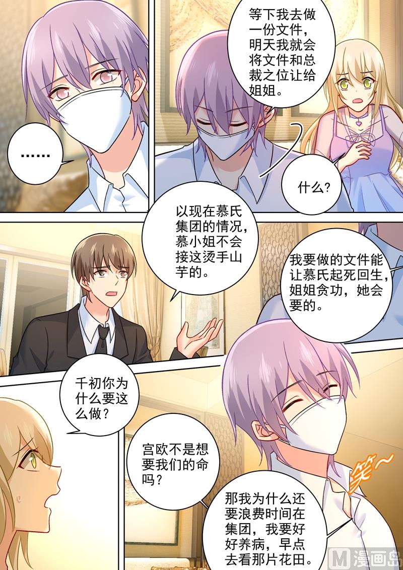 一念时光韩漫全集-第252话 我就这么让她讨厌？无删减无遮挡章节图片 