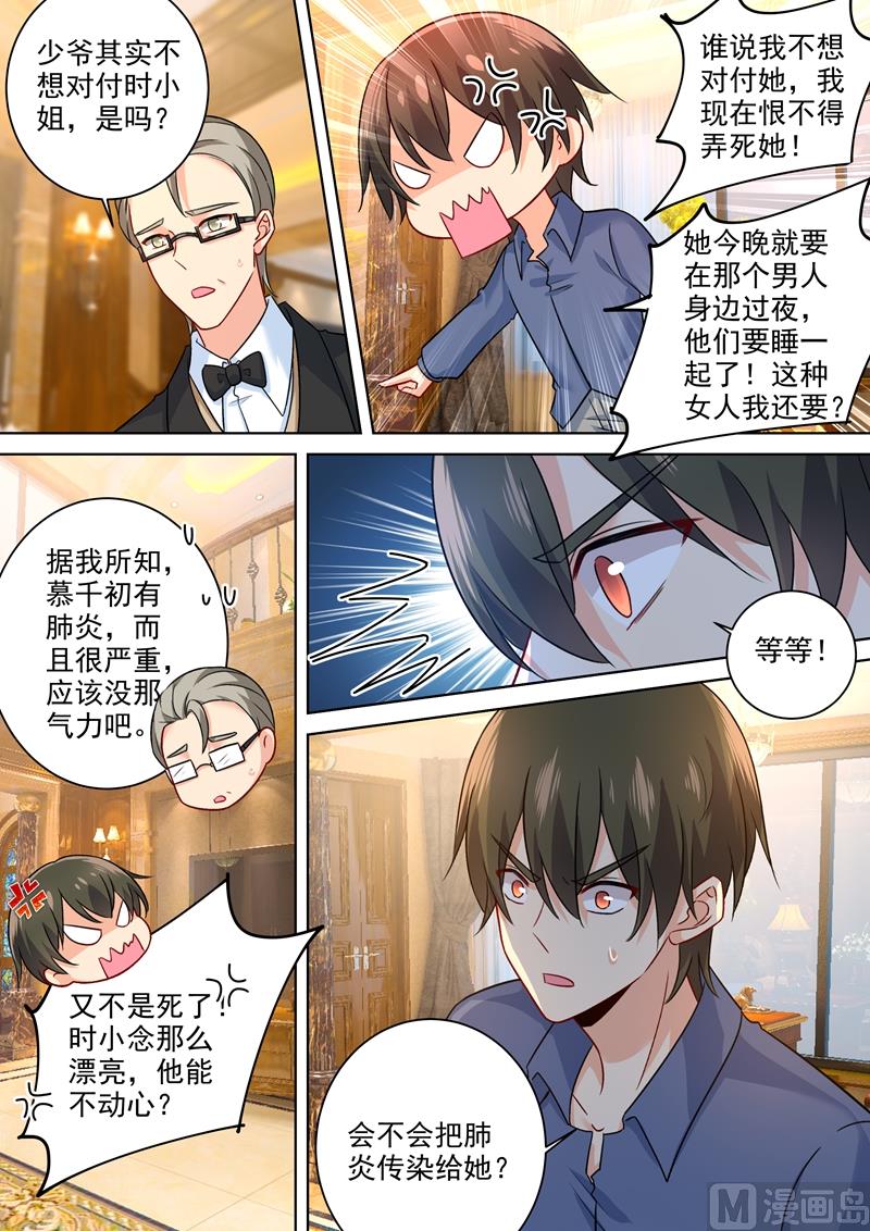 一念时光韩漫全集-第252话 我就这么让她讨厌？无删减无遮挡章节图片 