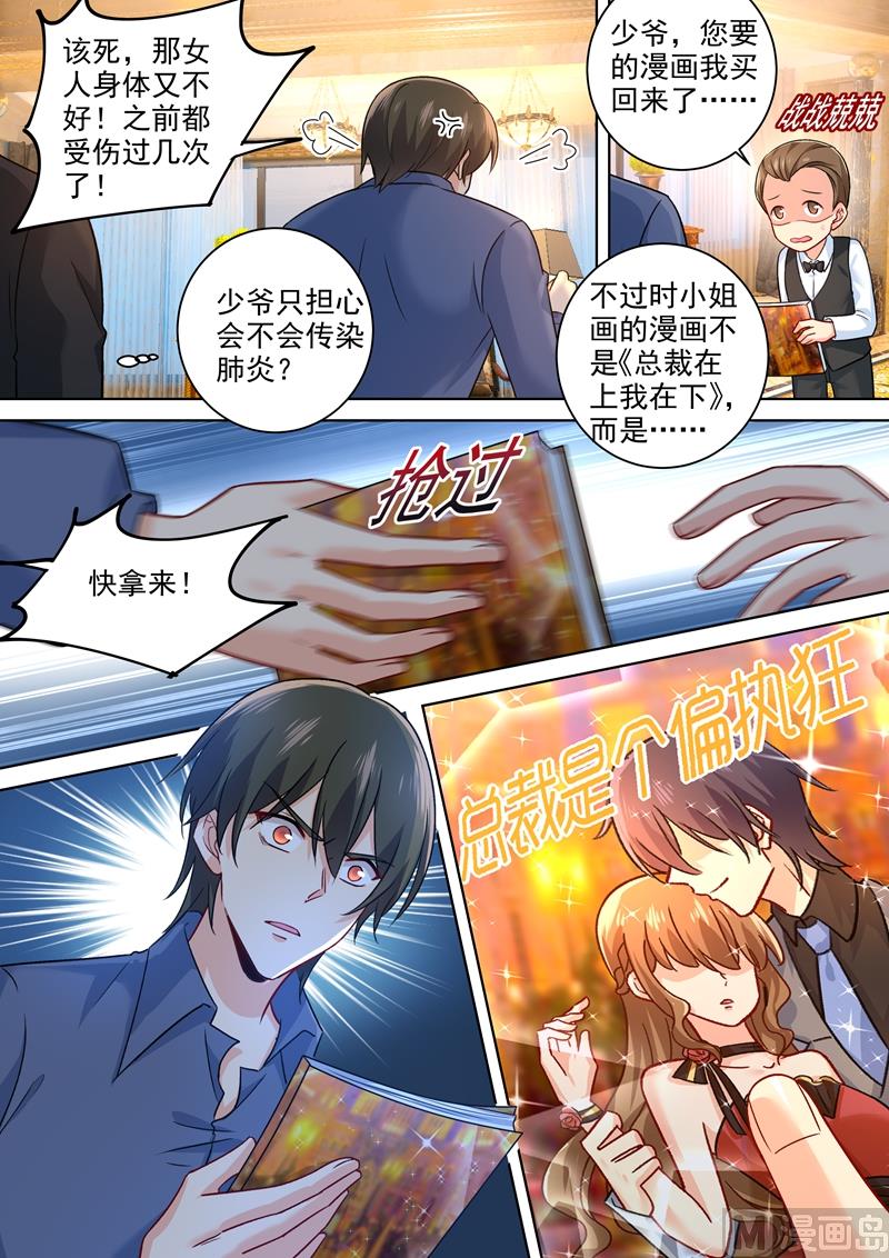 一念时光韩漫全集-第252话 我就这么让她讨厌？无删减无遮挡章节图片 