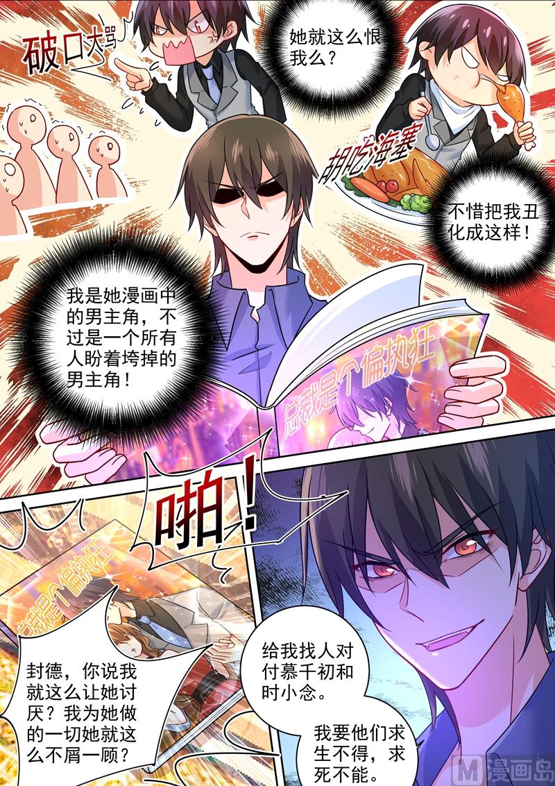 一念时光韩漫全集-第252话 我就这么让她讨厌？无删减无遮挡章节图片 
