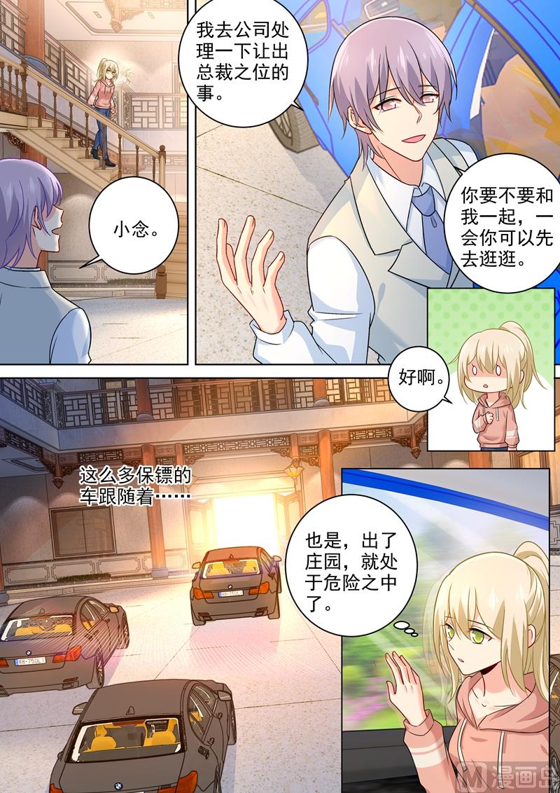 一念时光韩漫全集-第253话 宫欧的报复手段无删减无遮挡章节图片 