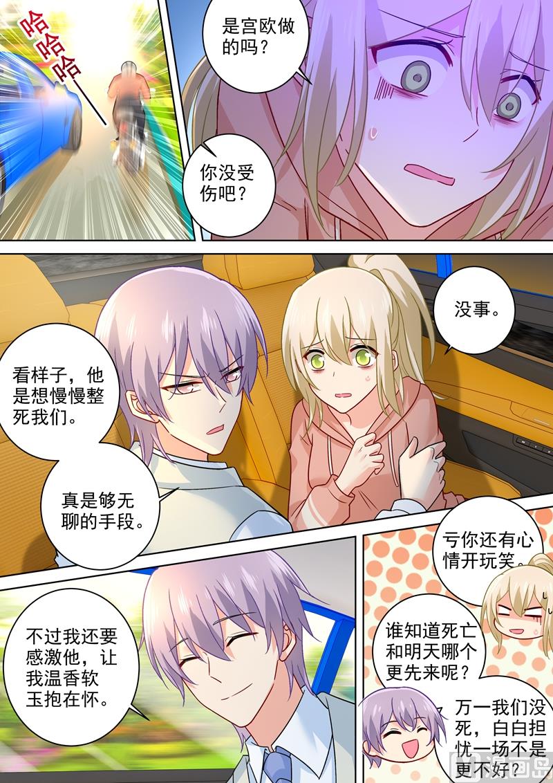 一念时光韩漫全集-第253话 宫欧的报复手段无删减无遮挡章节图片 