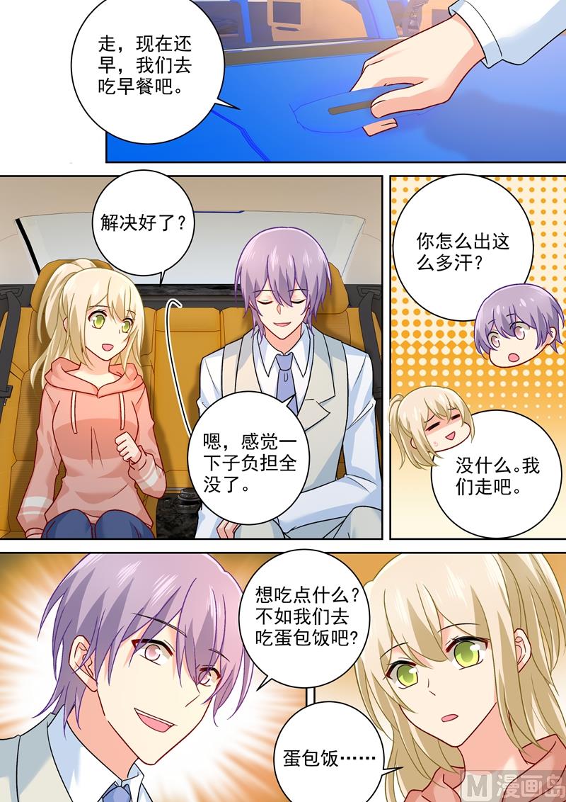 一念时光韩漫全集-第253话 宫欧的报复手段无删减无遮挡章节图片 