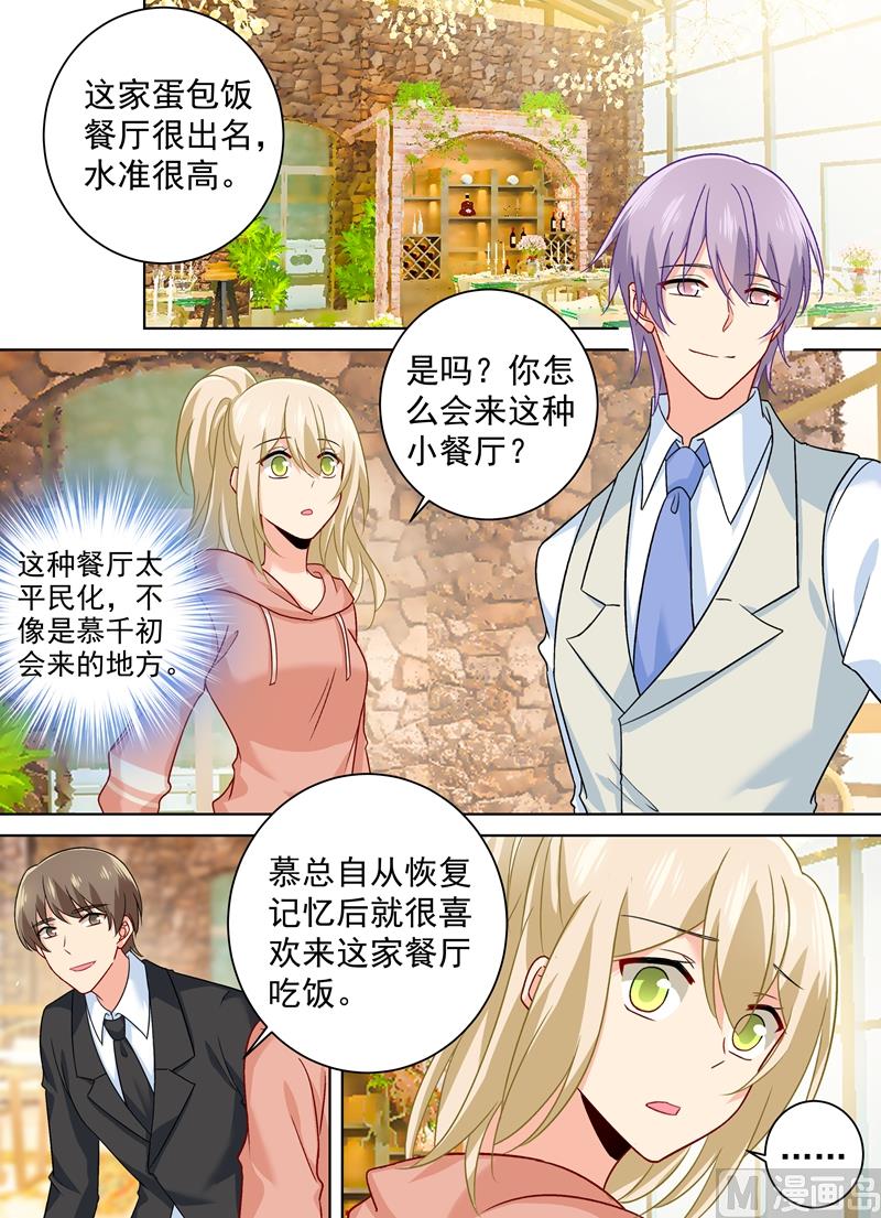 一念时光韩漫全集-第254话 小念，我们结婚吧无删减无遮挡章节图片 