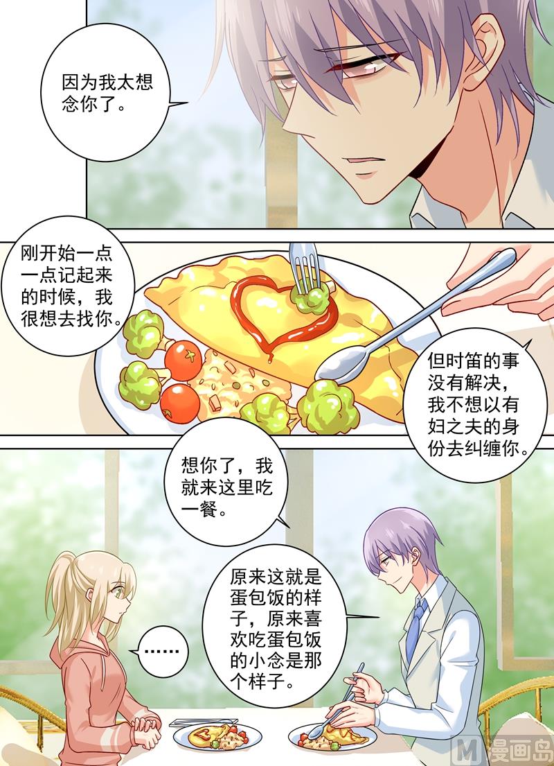 一念时光韩漫全集-第254话 小念，我们结婚吧无删减无遮挡章节图片 