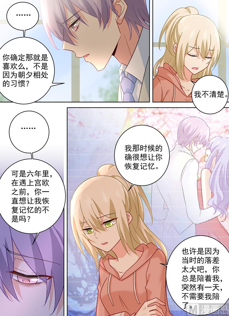 一念时光韩漫全集-第254话 小念，我们结婚吧无删减无遮挡章节图片 