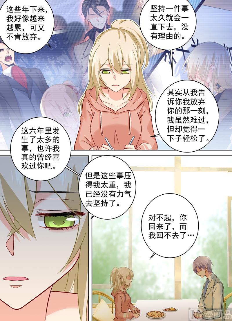 一念时光韩漫全集-第254话 小念，我们结婚吧无删减无遮挡章节图片 