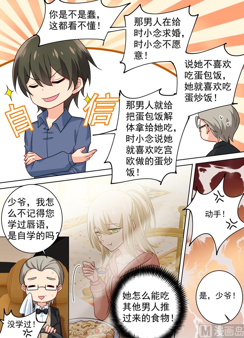 一念时光韩漫全集-第255话 你一定要这么下三滥吗无删减无遮挡章节图片 