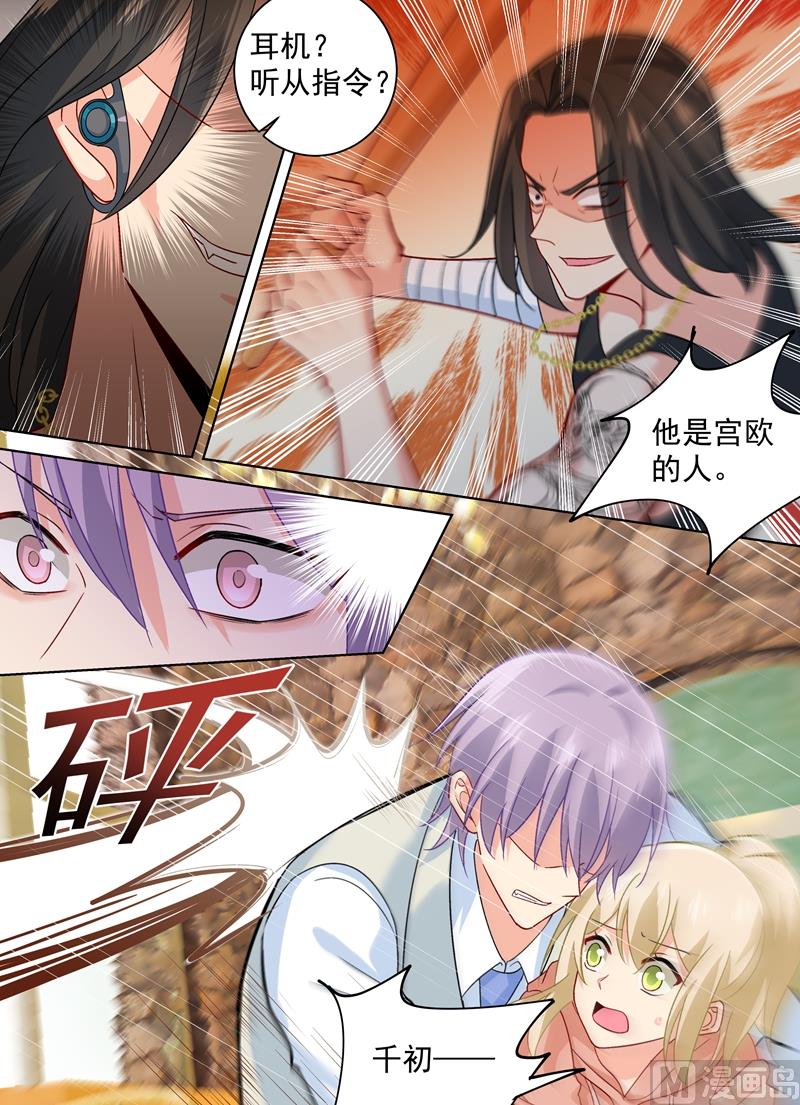 一念时光韩漫全集-第255话 你一定要这么下三滥吗无删减无遮挡章节图片 