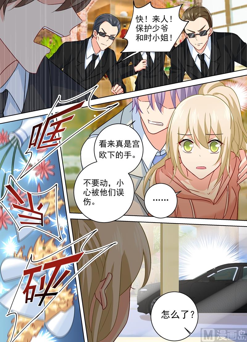 一念时光韩漫全集-第255话 你一定要这么下三滥吗无删减无遮挡章节图片 