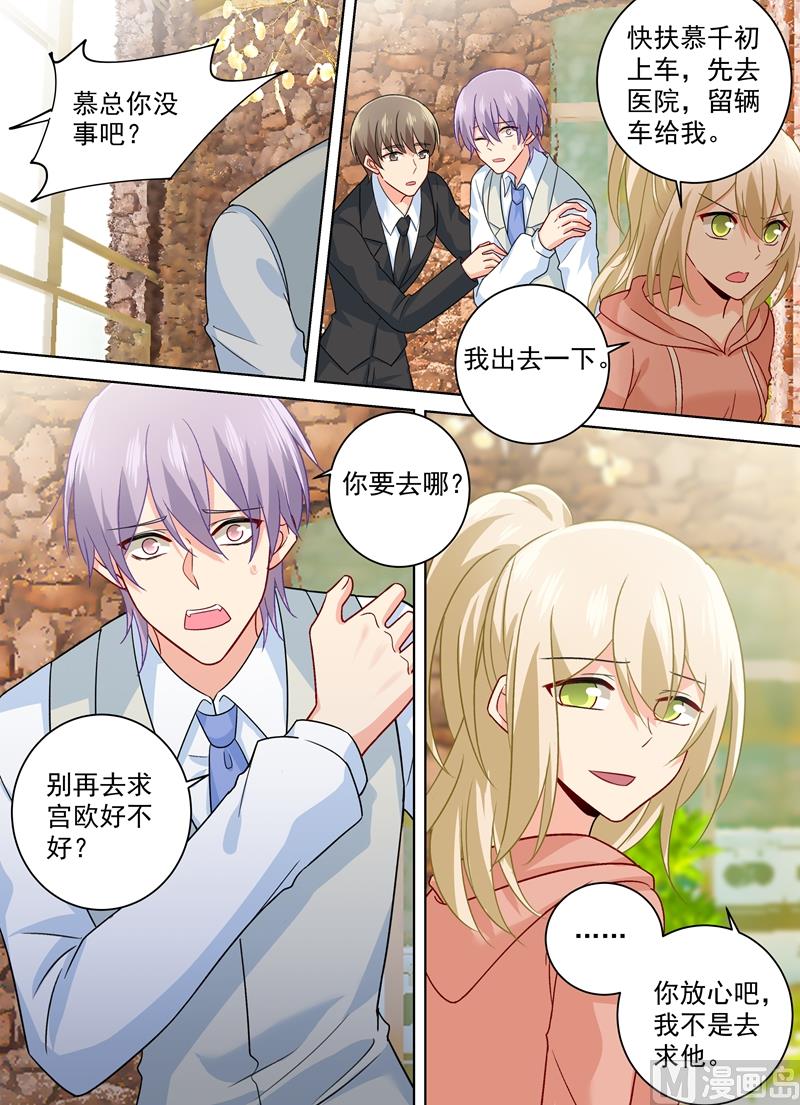 一念时光韩漫全集-第255话 你一定要这么下三滥吗无删减无遮挡章节图片 