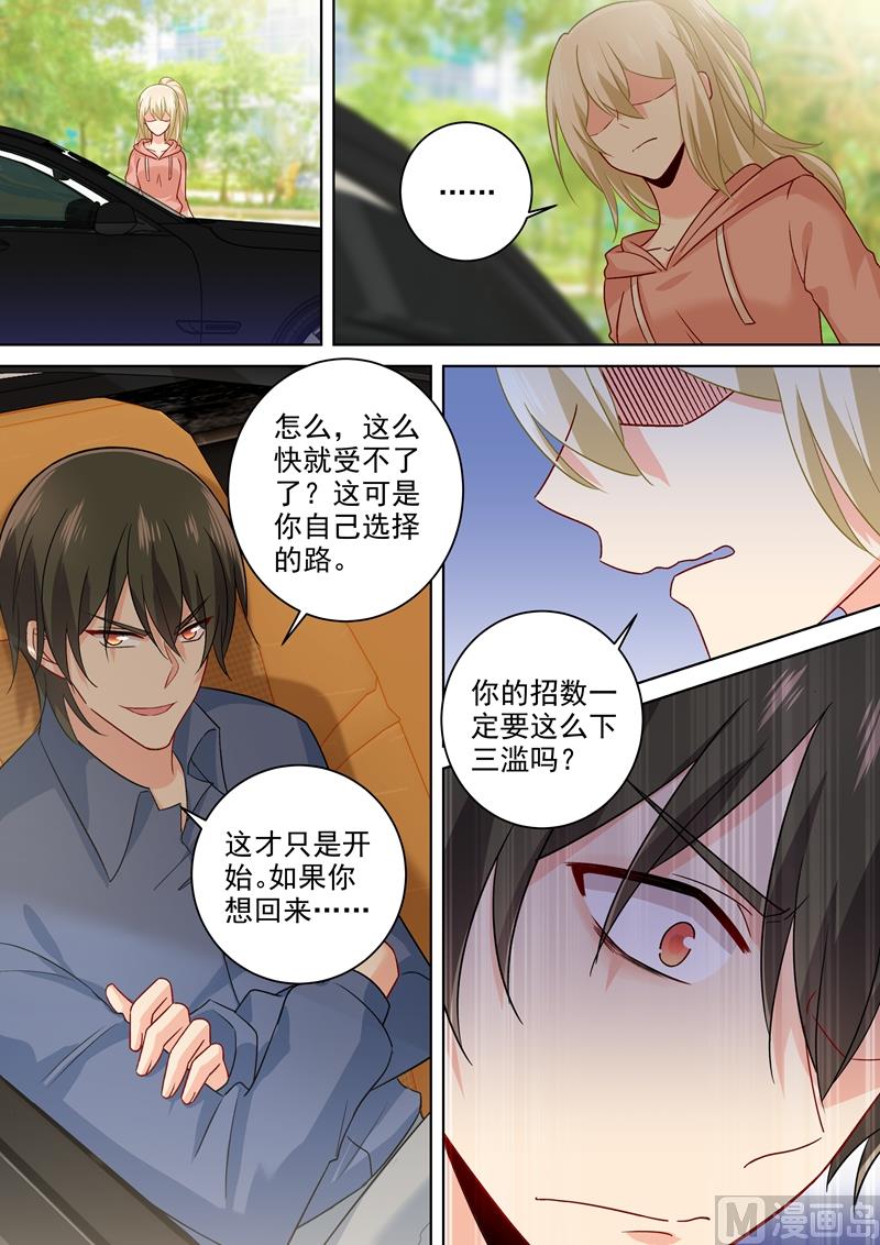 一念时光韩漫全集-第255话 你一定要这么下三滥吗无删减无遮挡章节图片 