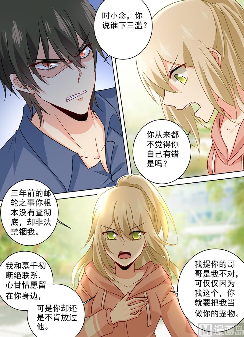 一念时光韩漫全集-第256话 他成了她的魔鬼无删减无遮挡章节图片 