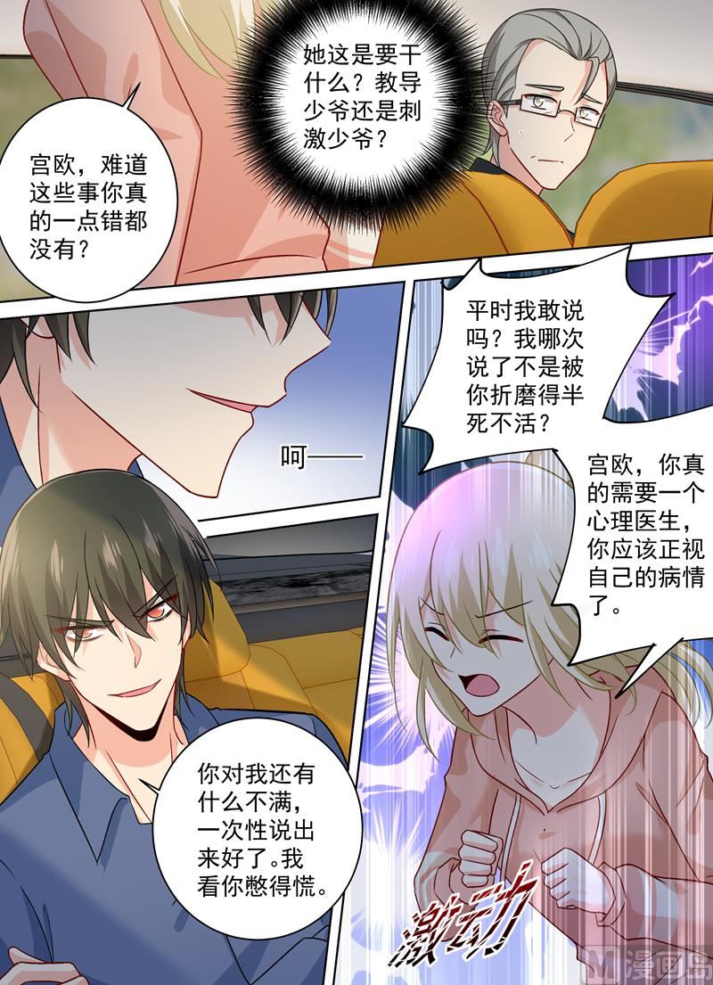 一念时光韩漫全集-第256话 他成了她的魔鬼无删减无遮挡章节图片 