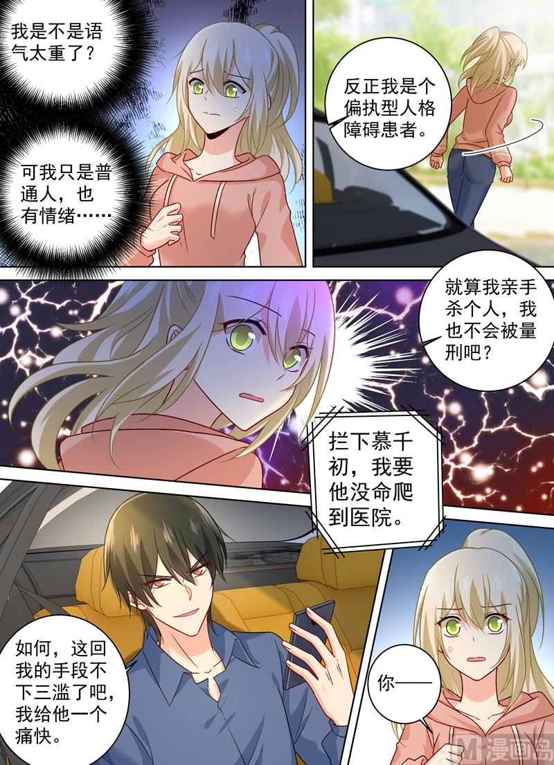一念时光韩漫全集-第256话 他成了她的魔鬼无删减无遮挡章节图片 