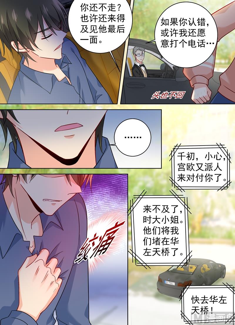 一念时光韩漫全集-第256话 他成了她的魔鬼无删减无遮挡章节图片 