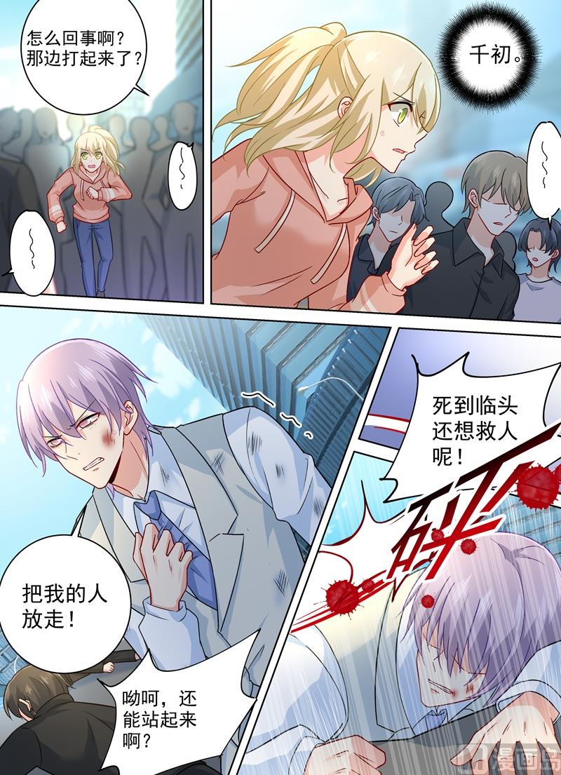 一念时光韩漫全集-第256话 他成了她的魔鬼无删减无遮挡章节图片 
