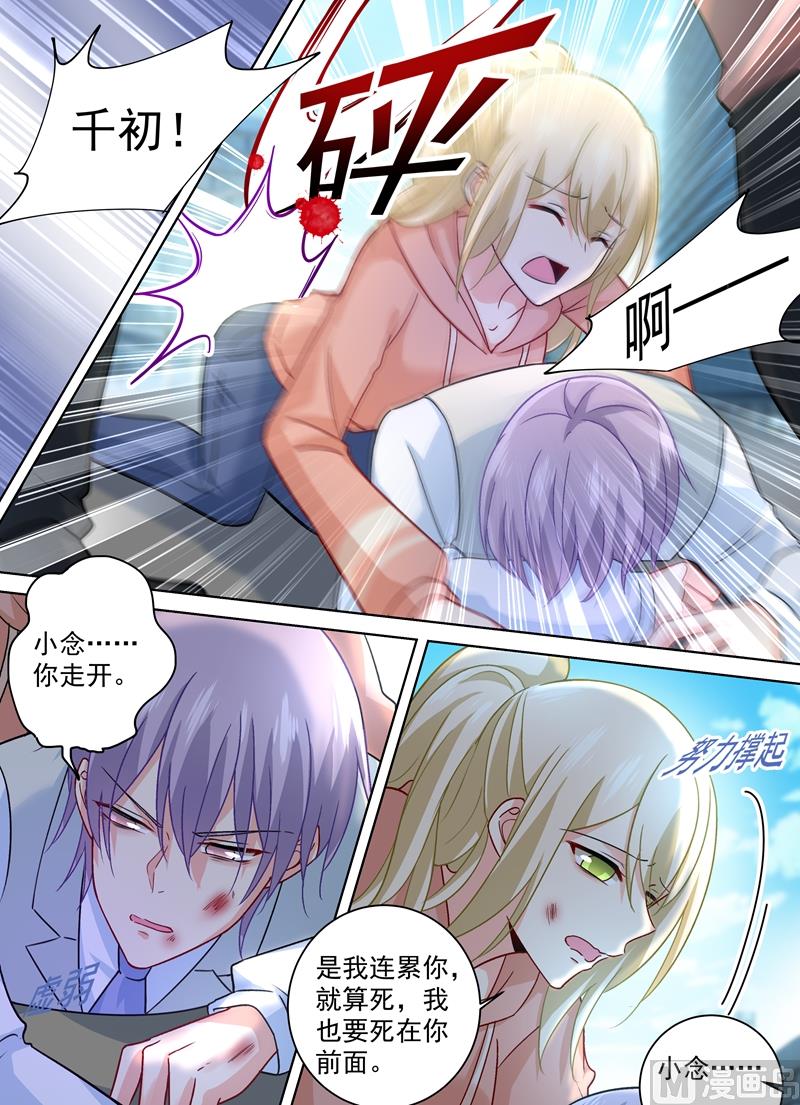 一念时光韩漫全集-第256话 他成了她的魔鬼无删减无遮挡章节图片 