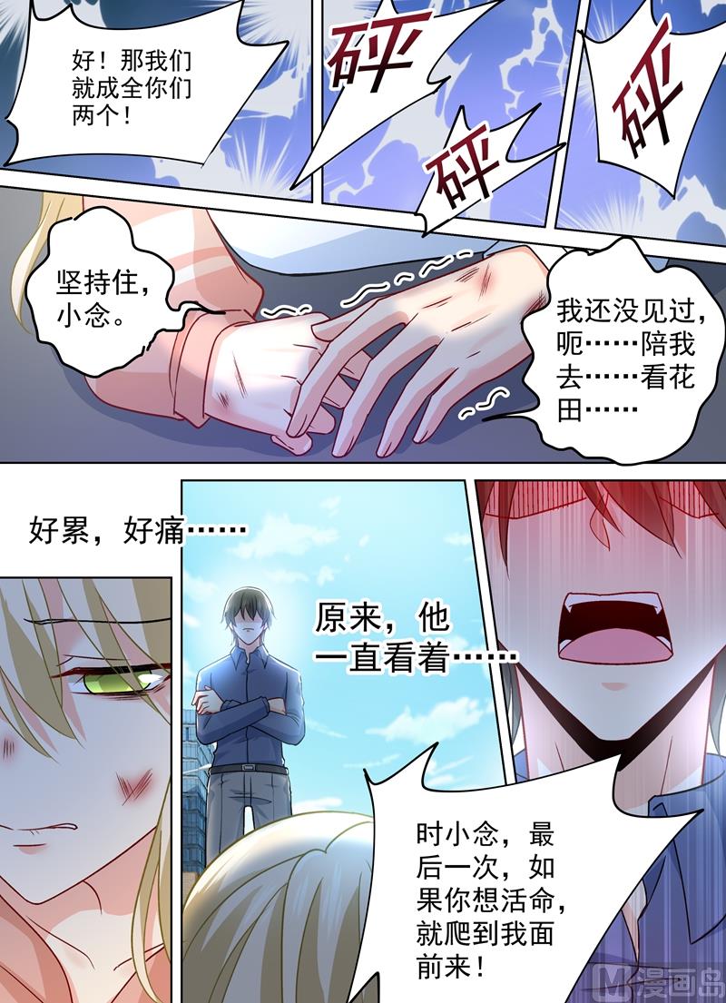 一念时光韩漫全集-第256话 他成了她的魔鬼无删减无遮挡章节图片 