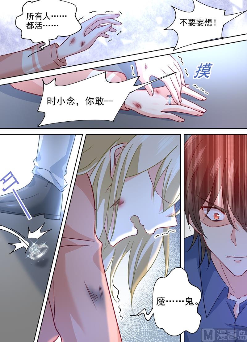 一念时光韩漫全集-第256话 他成了她的魔鬼无删减无遮挡章节图片 